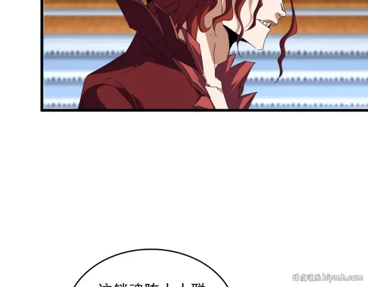 《魔皇大管家》第715话 锁魂阵图24