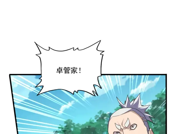 《魔皇大管家》第715话 锁魂阵图47