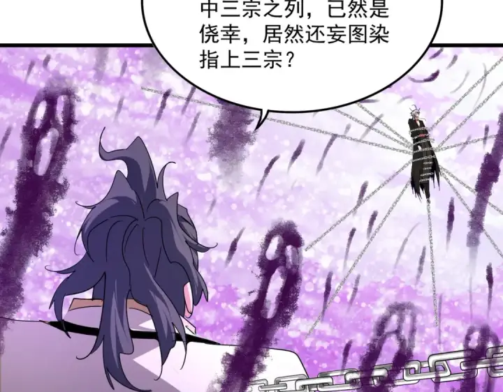 《魔皇大管家》第715话 锁魂阵图53