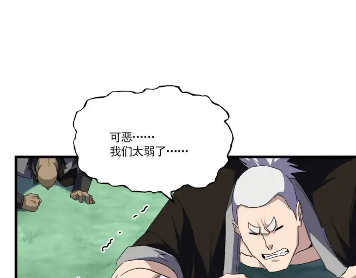 《魔皇大管家》第715话 锁魂阵图58