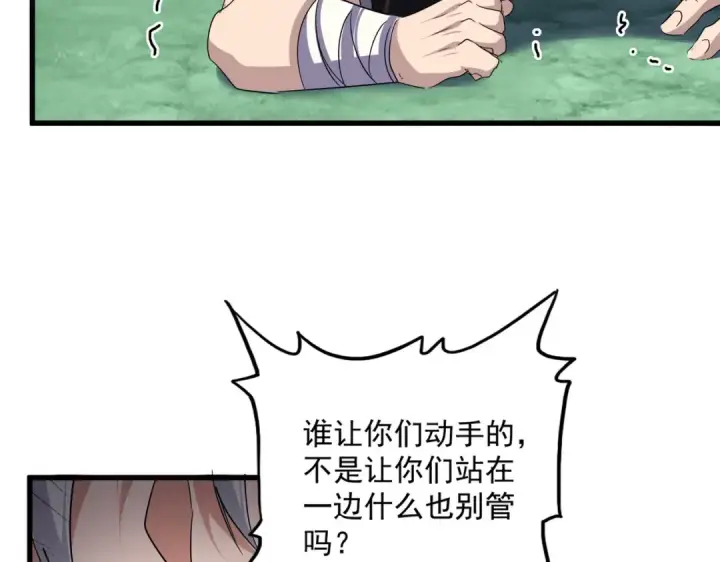 《魔皇大管家》第715话 锁魂阵图59
