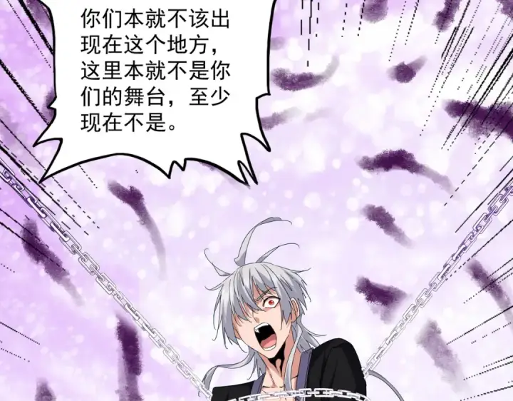 《魔皇大管家》第715话 锁魂阵图62