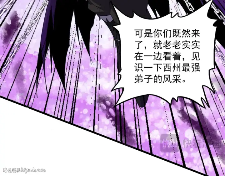 《魔皇大管家》第715话 锁魂阵图64