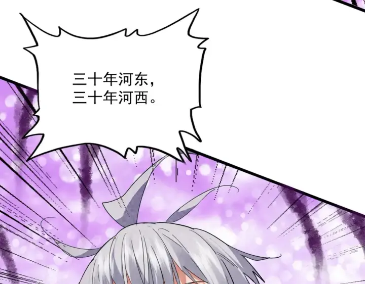 《魔皇大管家》第715话 锁魂阵图65
