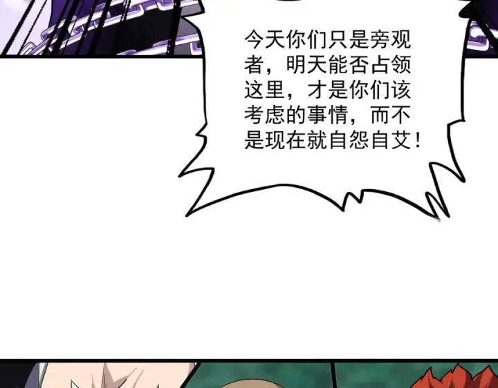 《魔皇大管家》第715话 锁魂阵图67
