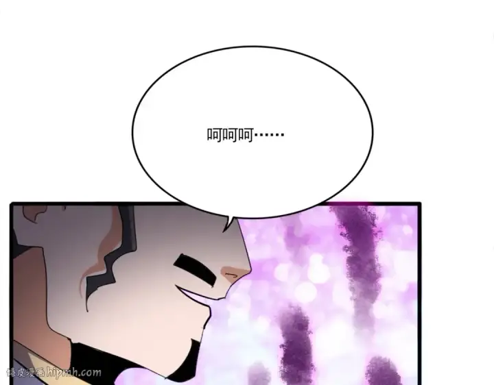 《魔皇大管家》第715话 锁魂阵图88