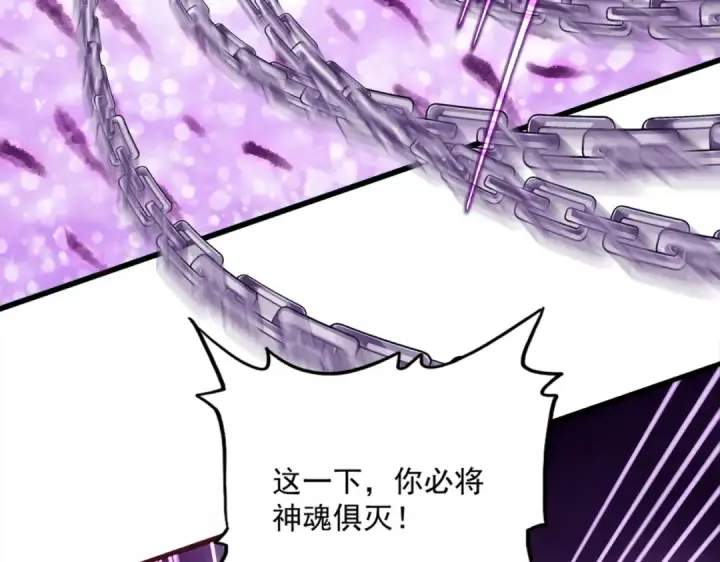 《魔皇大管家》第715话 锁魂阵图92