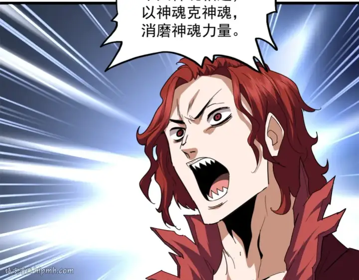 《魔皇大管家》第715话 锁魂阵图96