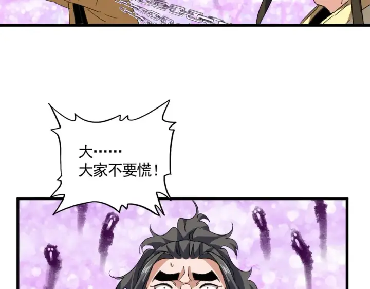 《魔皇大管家》第716话 龙魂异变图101