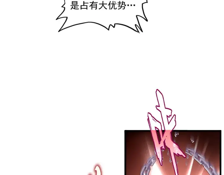 《魔皇大管家》第716话 龙魂异变图103