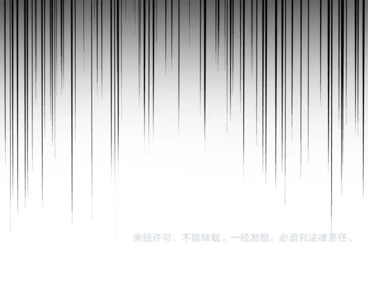 《魔皇大管家》第716话 龙魂异变图110