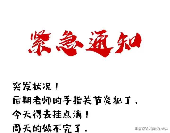 《魔皇大管家》第716话 龙魂异变图112