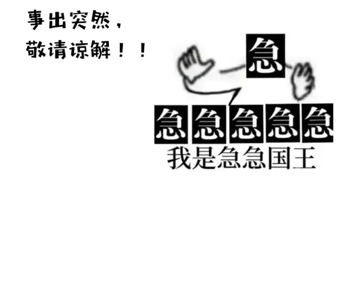 《魔皇大管家》第716话 龙魂异变图113