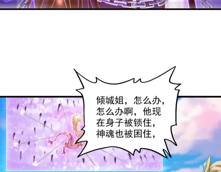 《魔皇大管家》第716话 龙魂异变图13