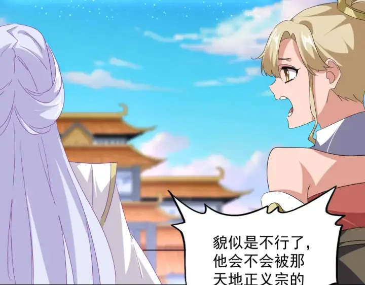 《魔皇大管家》第716话 龙魂异变图14