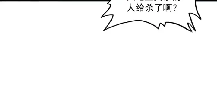 《魔皇大管家》第716话 龙魂异变图15