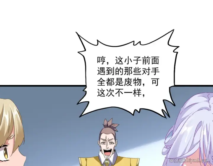 《魔皇大管家》第716话 龙魂异变图16
