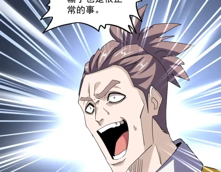 《魔皇大管家》第716话 龙魂异变图18