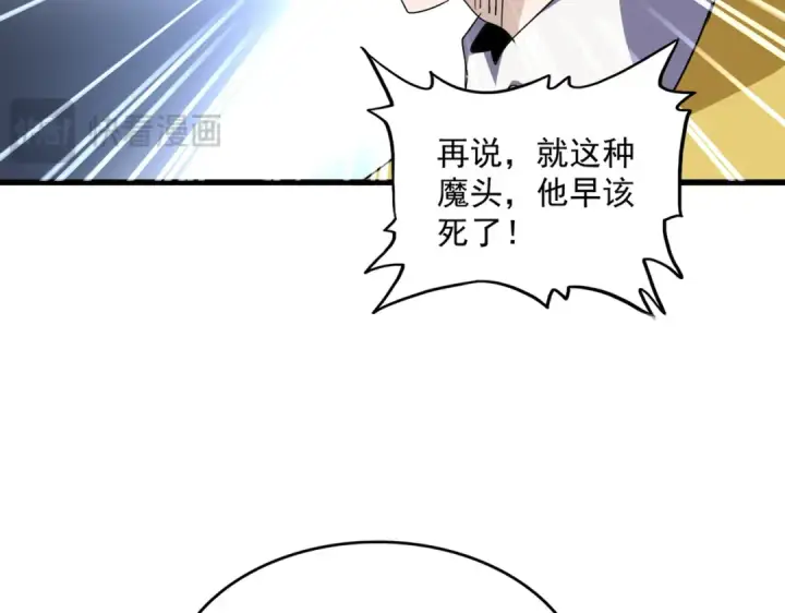 《魔皇大管家》第716话 龙魂异变图19