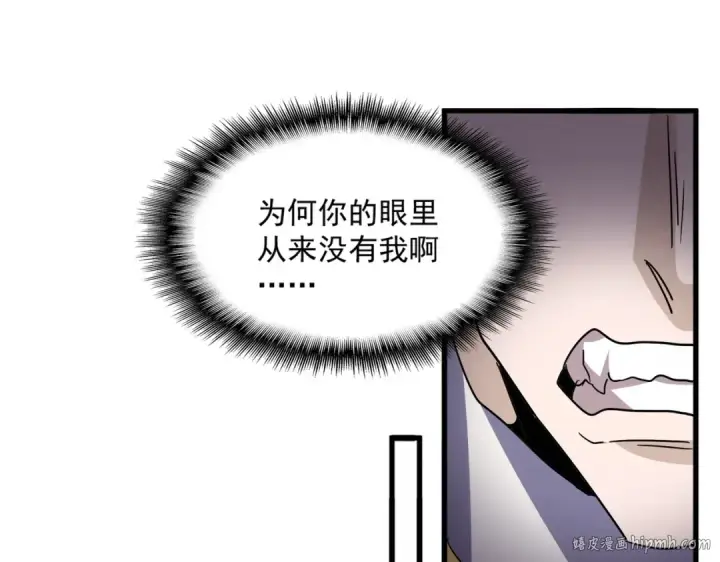《魔皇大管家》第716话 龙魂异变图24