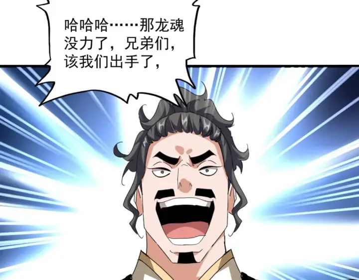 《魔皇大管家》第716话 龙魂异变图29