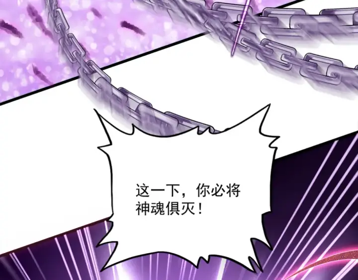 《魔皇大管家》第716话 龙魂异变图4