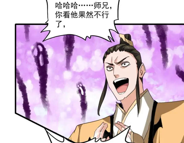 《魔皇大管家》第716话 龙魂异变图42