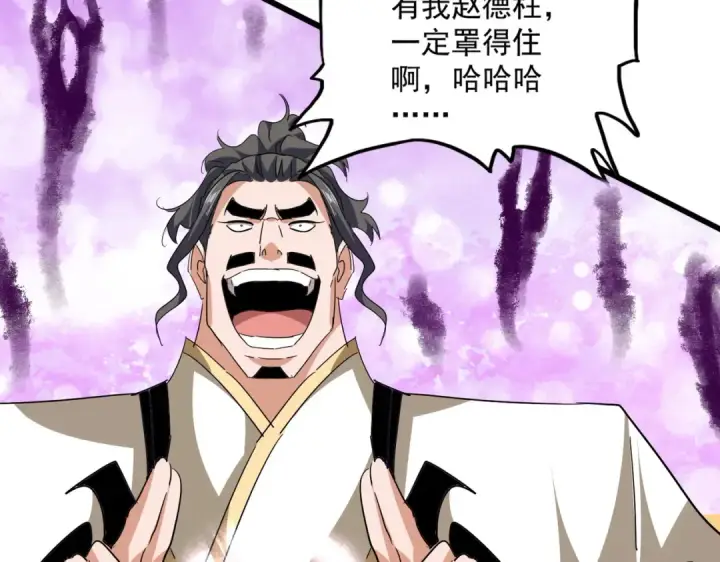 《魔皇大管家》第716话 龙魂异变图44