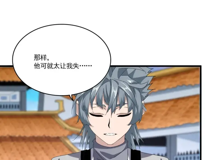 《魔皇大管家》第716话 龙魂异变图57