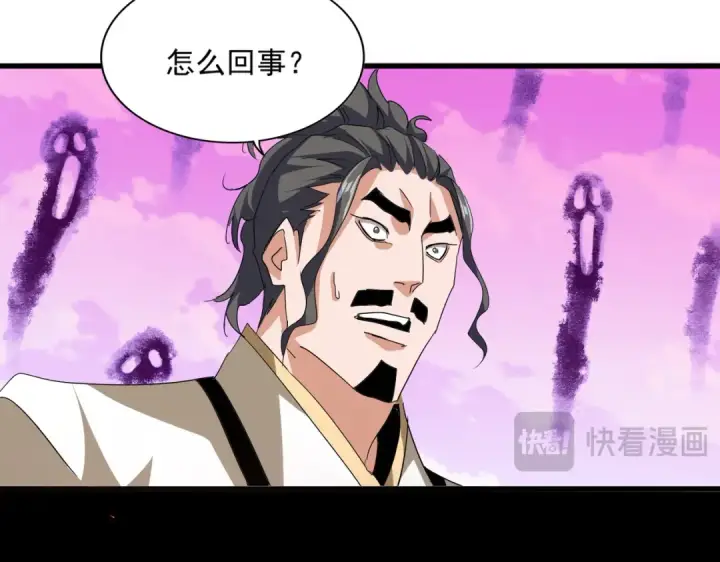 《魔皇大管家》第716话 龙魂异变图68