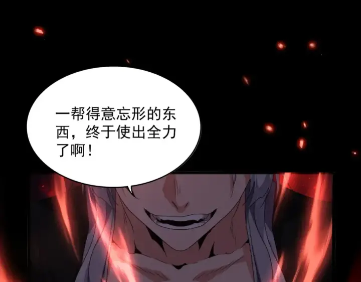 《魔皇大管家》第716话 龙魂异变图69