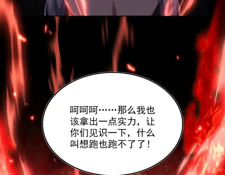 《魔皇大管家》第716话 龙魂异变图70