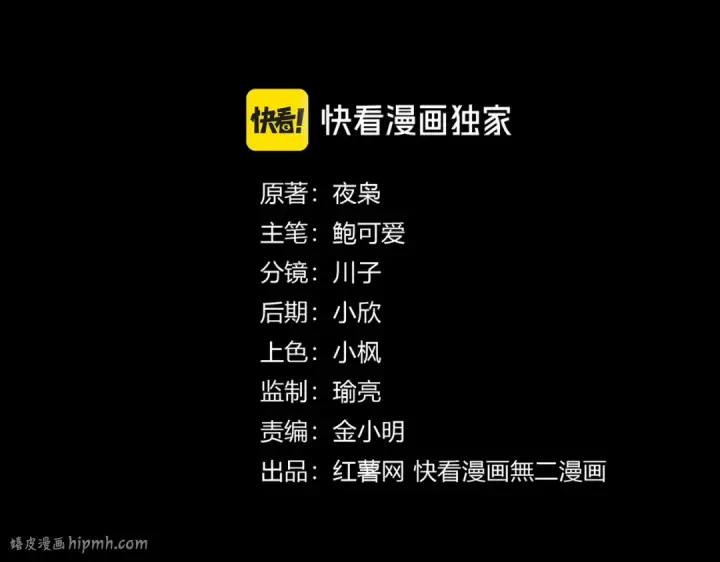 《魔皇大管家》第716话 龙魂异变图8