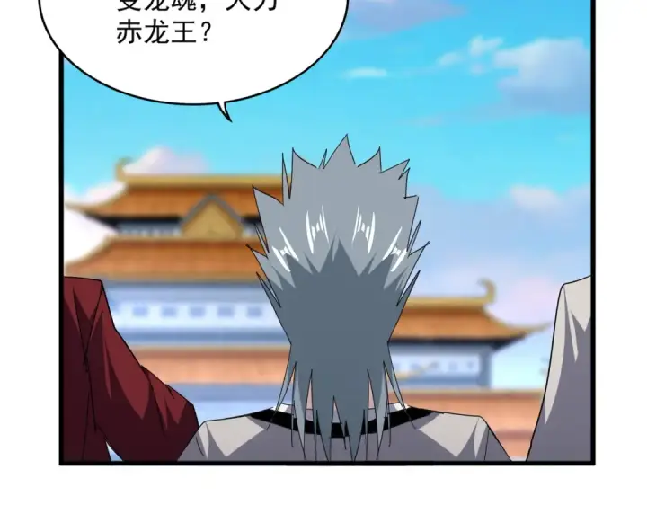 《魔皇大管家》第716话 龙魂异变图85