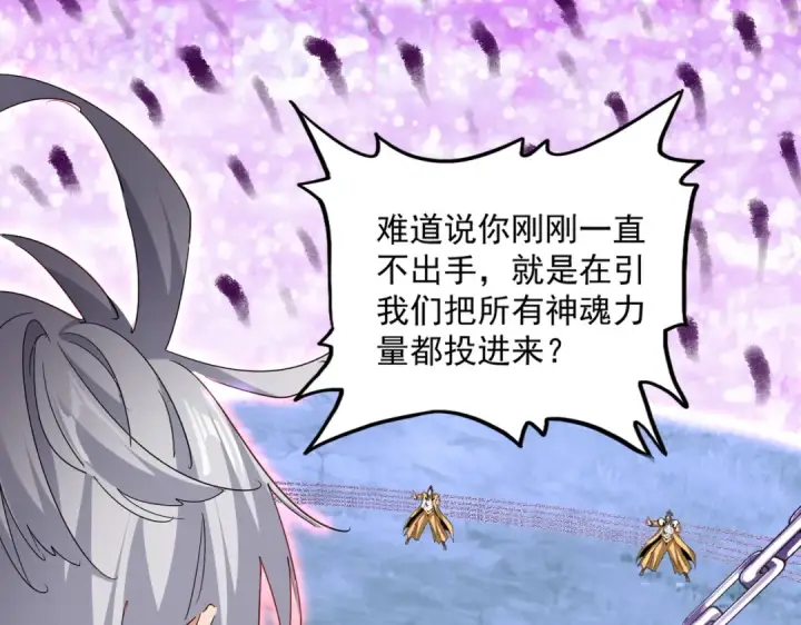 《魔皇大管家》第716话 龙魂异变图92