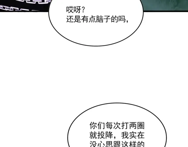 《魔皇大管家》第716话 龙魂异变图94