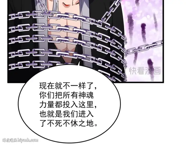 《魔皇大管家》第716话 龙魂异变图96