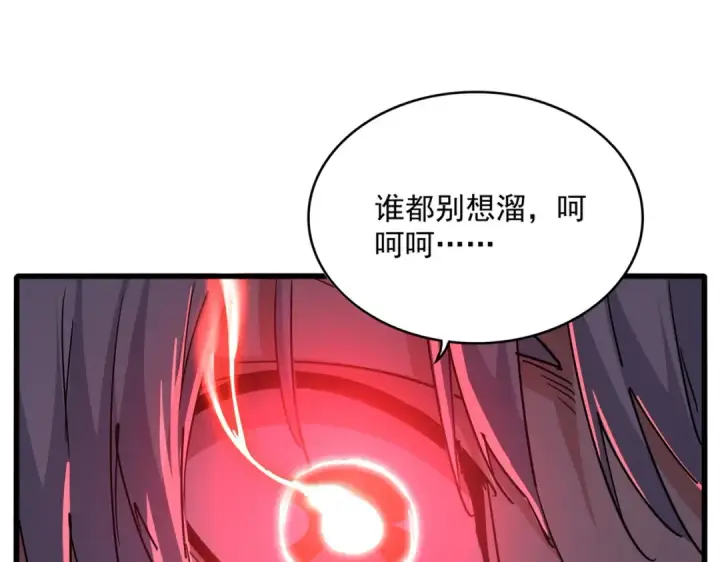 《魔皇大管家》第716话 龙魂异变图97