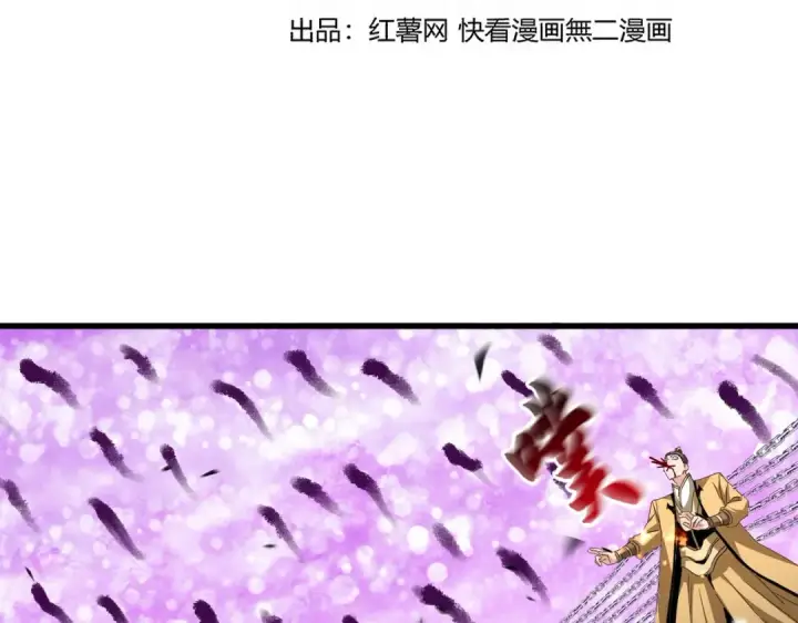 《魔皇大管家》第717话 罩得住？图10