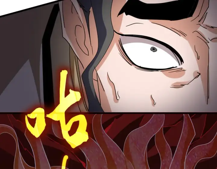 《魔皇大管家》第717话 罩得住？图14