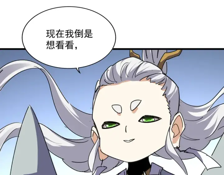 《魔皇大管家》第717话 罩得住？图23