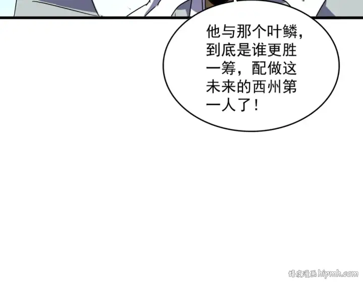 《魔皇大管家》第717话 罩得住？图24