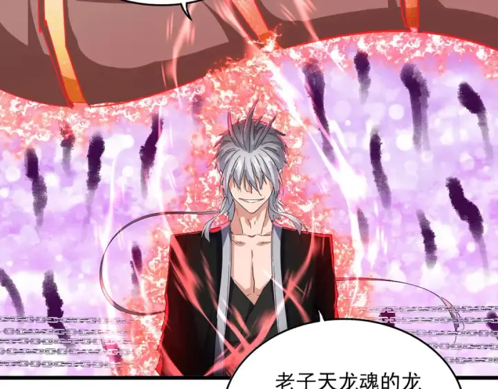 《魔皇大管家》第717话 罩得住？图29