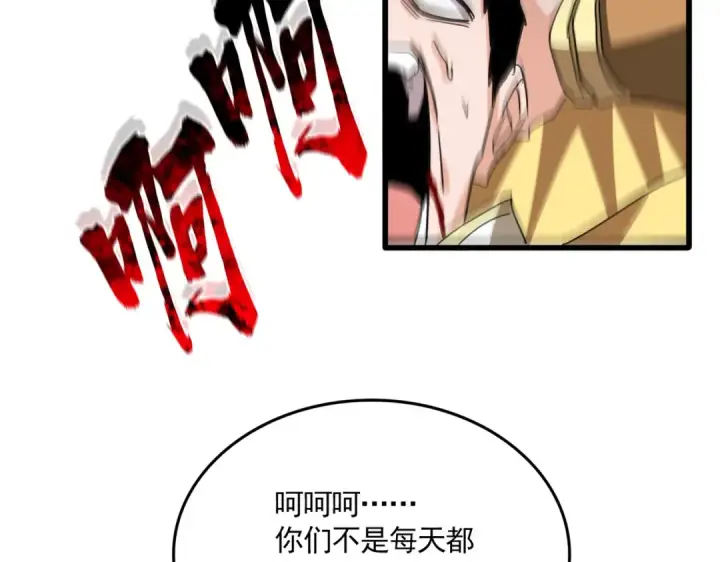《魔皇大管家》第717话 罩得住？图38
