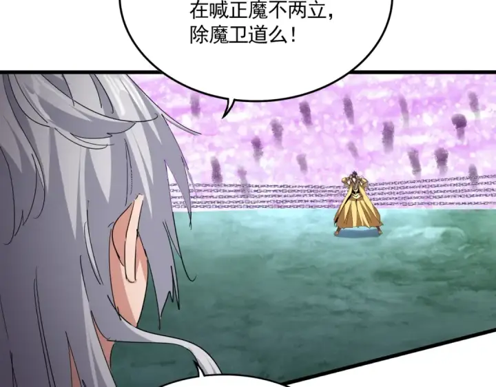 《魔皇大管家》第717话 罩得住？图39