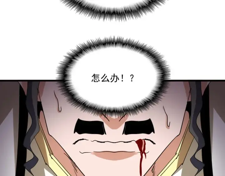 《魔皇大管家》第717话 罩得住？图47