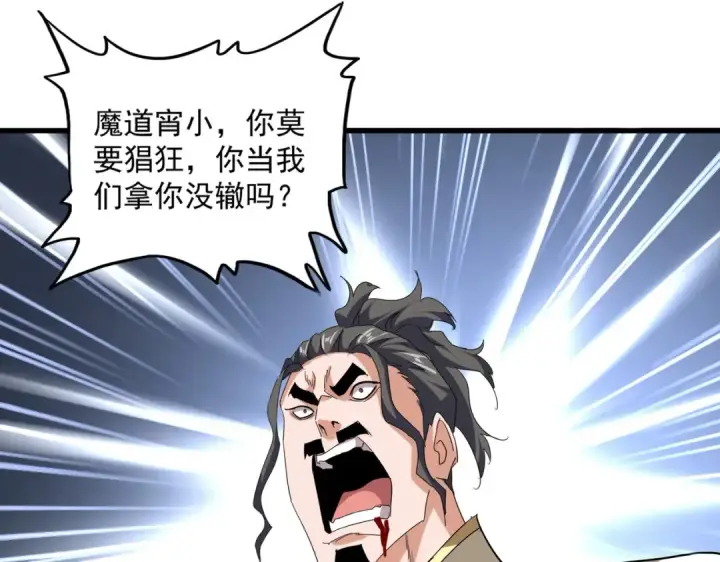 《魔皇大管家》第717话 罩得住？图50