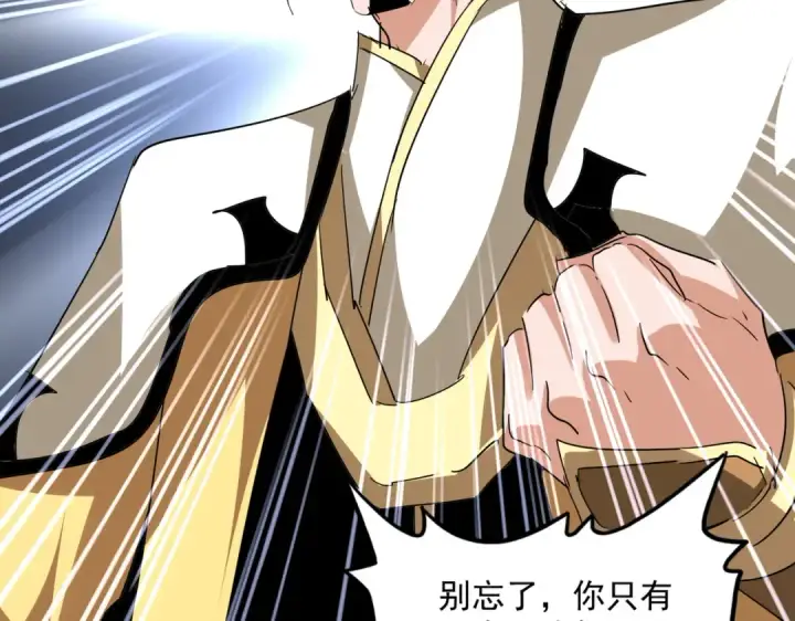 《魔皇大管家》第717话 罩得住？图51