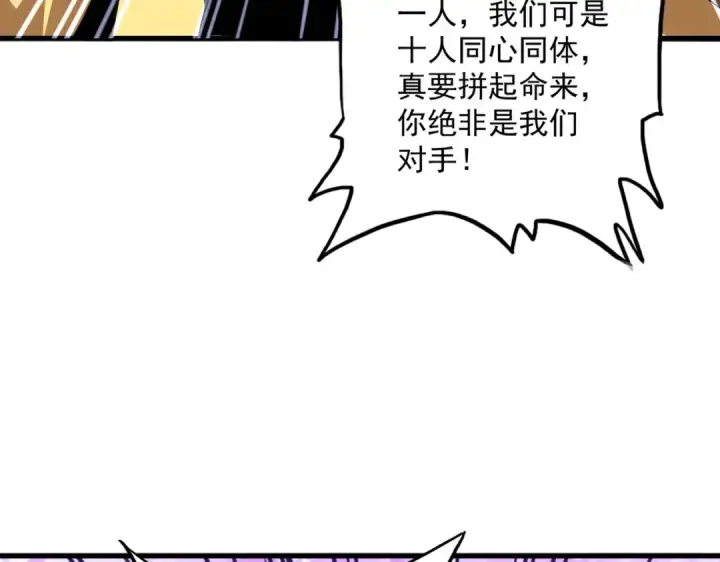 《魔皇大管家》第717话 罩得住？图52