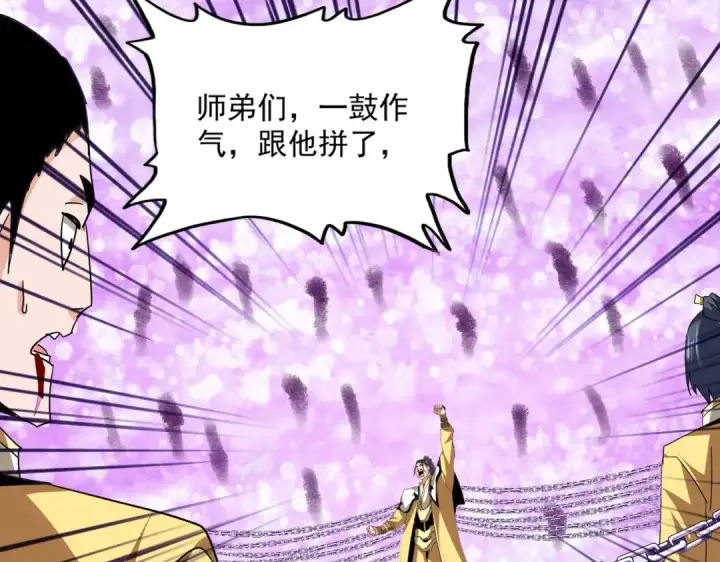 《魔皇大管家》第717话 罩得住？图53